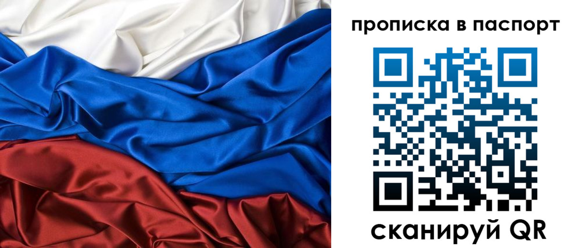 временная регистрация для всех в Павловске