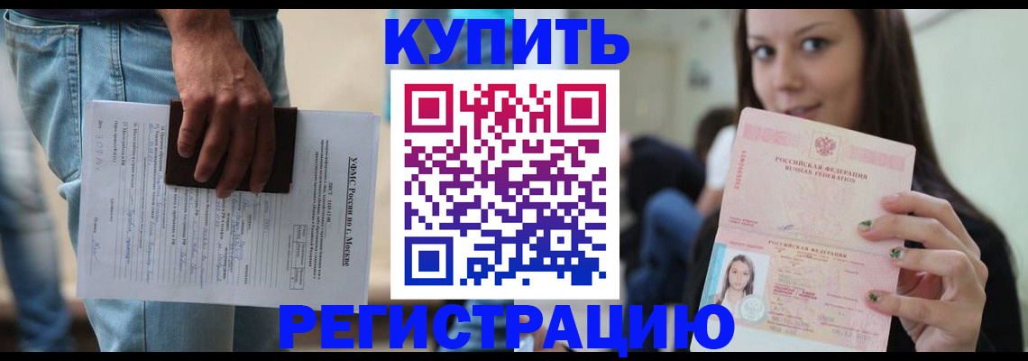 прописка поиск в Павловске