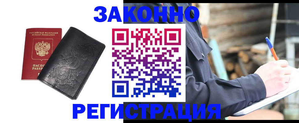 где прописаться в Павловске