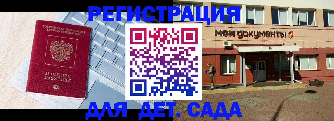 временная регистрация в квартире в Павловске