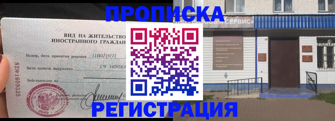 прописка для военкомата в Павловске