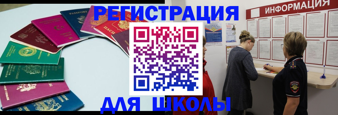 прописка в квартире в Павловске